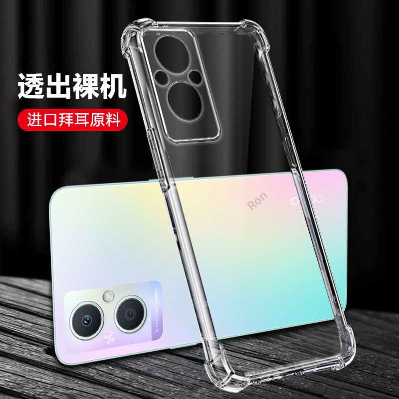 四角防摔，透明加厚气囊