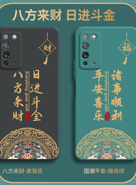 八方来财适用华为荣耀X10手机壳honorx10新款硅胶TEL一AN00A保护套全包防摔honor女anooa男TELAN潮钢化膜外壳