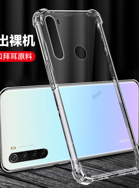 超薄透明适用红米note8手机壳小米redminote8硅胶redmi保护套nont女八n闹特noto防摔nore男m1908c3je全包N0TE