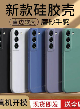 适用三星S22手机壳S22十新款SM一S9010硅胶5G保护套galaxys男女225g全包+加plus防摔9060限量版samsungs外壳
