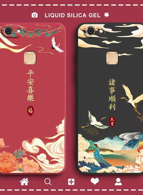 中国风适用vivoy75a手机壳Y75保护套vivo新款viviy步步高vovoy全包防摔viovy女vivov硅胶viv0vo丫vⅰvoy男软