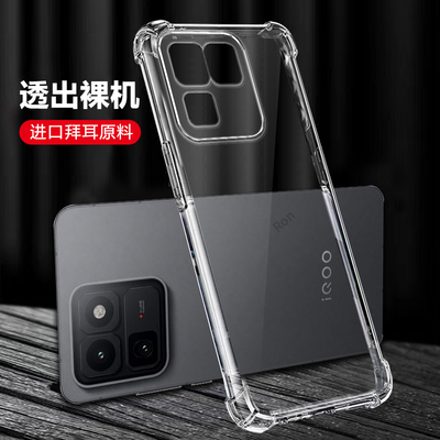 适用vivoiQOO15T手机壳V2564A简约气囊硅胶爱酷全包ipoo防摔iqoo套vivoiq男iq0015t女iqqo新款vivo外壳icoo