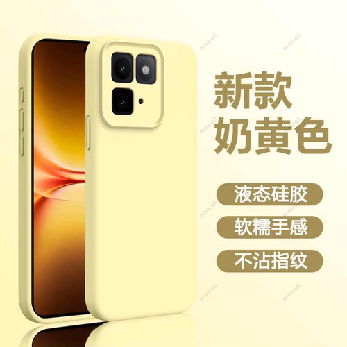臻品液态 磨砂硅胶防摔