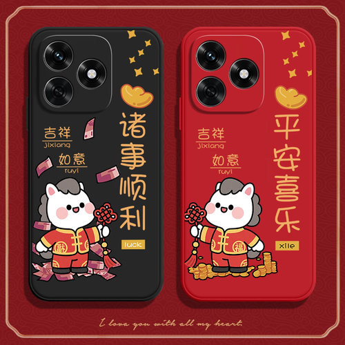 马上平安