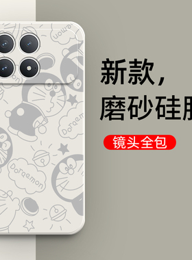 适用小米POCOF8Pro手机壳POCO F8Por叮当磨砂硅胶5G全包防摔保护套MiPOCOF男F8p女P0C0F8Pr0新款XiaoMi外壳