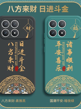 适用小米POCOF8Pro手机壳POCO F8Por潮流磨砂硅胶5G全包防摔保护套MiPOCOF男F8p女P0C0F8Pr0新款XiaoMi外壳