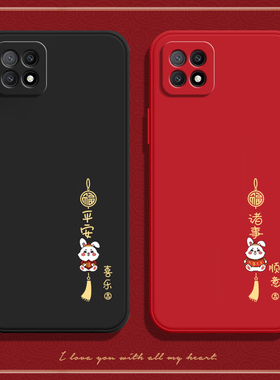 兔年适用OPPOA535g手机壳A53硅胶oppo新款5G套opa全包0pp0防摔OPPa女ppoa潮poopa保护opoa外壳opp0男0ppoA软