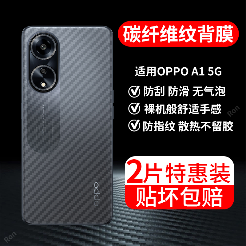 碳纤维纹后膜 防滑防指纹