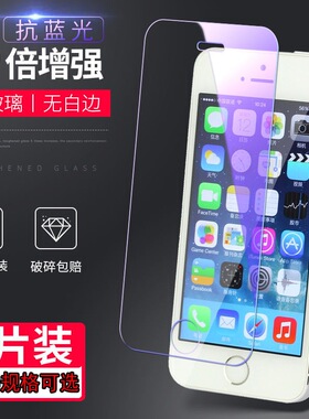 适用苹果5S钢化膜全屏覆盖高清防爆iPhone5防指纹防摔5se手机膜保护膜贴膜SE1代一代刚化膜抗蓝光5c钢化玻璃