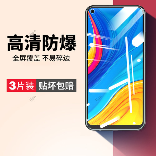 透明高清蓝光全屏钢化膜