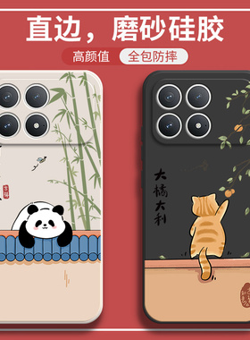 适用小米POCOF8Pro手机壳POCO F8Por熊猫磨砂硅胶5G全包防摔保护套MiPOCOF男F8p女P0C0F8Pr0新款XiaoMi外壳