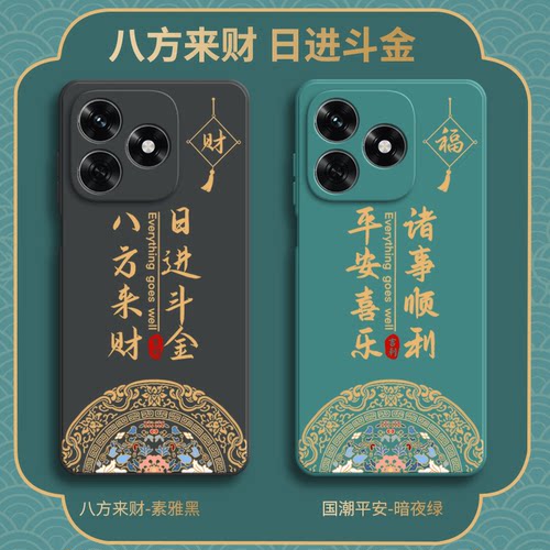 潮流福结