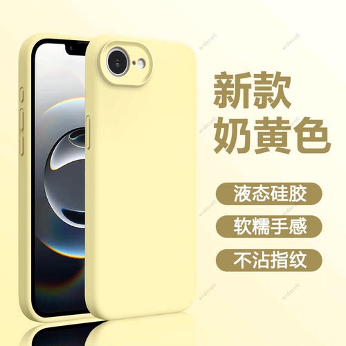 臻品液态 磨砂硅胶防摔