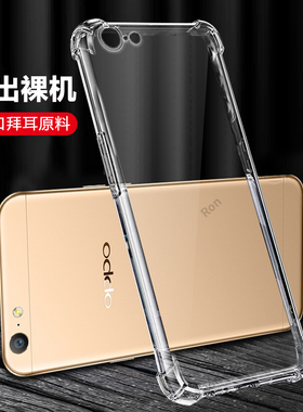 超薄透明适用OPPOA574G手机壳A57t硅胶4G全包A39防摔opa保护套oppa男opopa女opp0pp0ppoa新款poopa外壳opoa潮