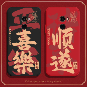 喜乐顺遂适用小米mix2手机壳新款硅胶全包防摔保护套男mis2女潮mi软壳mx2个性mlx2外壳送钢化膜全陶瓷尊享版