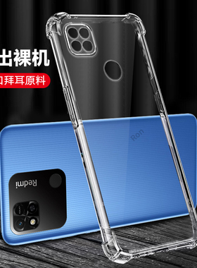 超薄透明适用红米10A手机壳小米Redmi保护套硅胶220233L2C全包redmia防摔十A男女A10新款外壳送钢化膜老人用