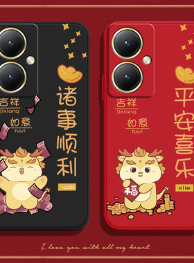 龙年适用vivoy35m+手机壳Y35十新款vivo5G硅胶vovoy保护套viv0全包voy防摔V2279A男viviy女丫ⅴivoy维沃voviy