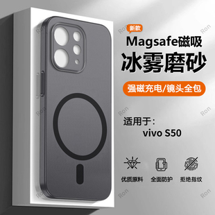 适用vivoS50手机壳S50超薄透明磨砂V2528A全包s5o防摔vovos保护vivov套vivis男vos女viv0新款vivo外壳vovis