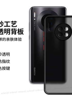 适用华为mate30肤感手机壳m30e新款TAS一AN00保护mare套meat全包meta防摔mete男mt女mata三零TASAN魅特mat3O
