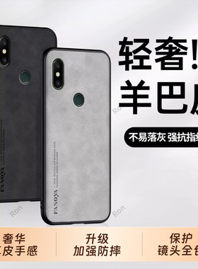 高档羊皮适用小米mix2s手机壳新款硅胶全包防摔mxi保护套m男mis女潮mi个性创意外壳超薄限量版mlx送钢化膜mx