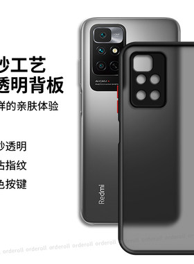 肤感适用红米10手机壳海外版小米redmi10新款国际版4G版硅胶mi十保护套男女red全包防摔redmⅰ外壳redme104G