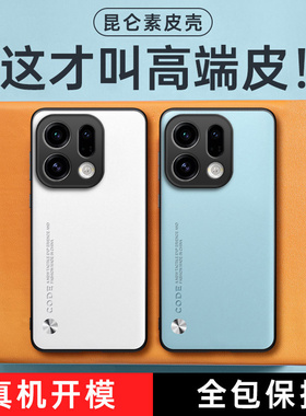 适用OPPOFindX9手机壳PLJ110高端磨砂硅胶findx全包fandx防摔opopfindx9保护套oppox男女新款oppo外壳