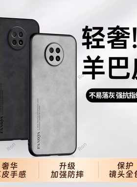 高档羊皮适用红米note95G手机壳noto9小米5G版男nt保护red套not全包n9防摔redmi女九nont软n0te外壳M2007J22C