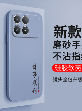 适用小米POCOF8Pro手机壳POCO F8Por文字磨砂硅胶5G全包防摔保护套MiPOCOF男F8p女P0C0F8Pr0新款XiaoMi外壳