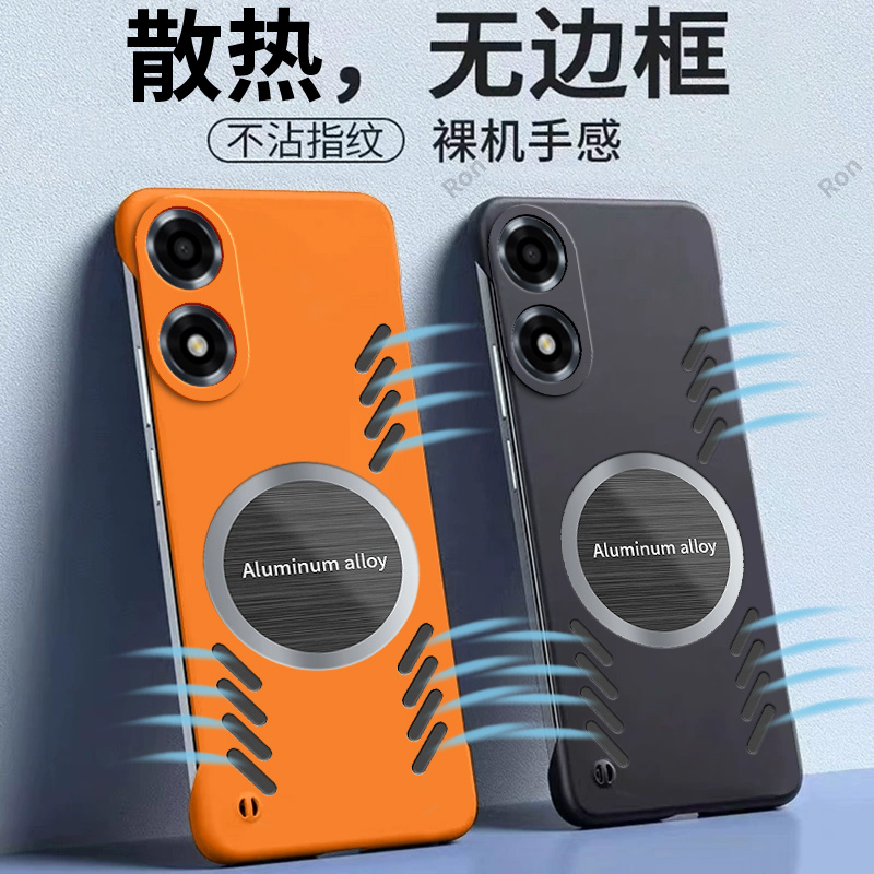 散热 磁吸 磨砂