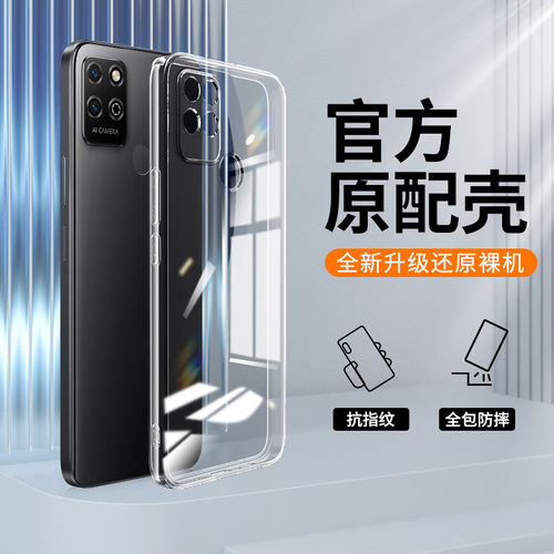 超薄全透，防摔软壳