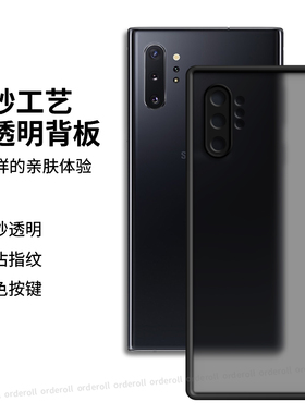 肤感适用三星NOTE10+手机壳galaxynote10+Samsung全包pro硅胶保护套plus十防摔女noto男nont外壳潮牌保护套男