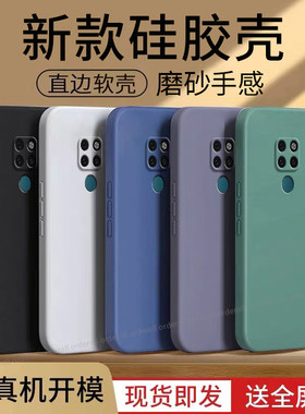 适用华为mate20手机壳m20磨砂硅胶全包mete保护套mata防摔meta魅特HMA一AL00女aloo二十HMAAL男meite钢化膜mt