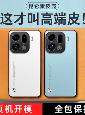 适用OPPOFindX9手机壳PLJ110高端磨砂硅胶findx全包fandx防摔opopfindx9保护套oppox男女新款oppo外壳