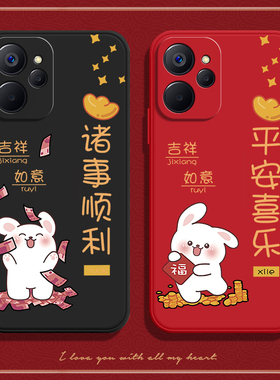 兔年适用Realme10手机壳真我10全包镜头RMX3615磨砂硅胶OPPO防摔保护套opporealme10男女新款OPPORMX外壳软壳