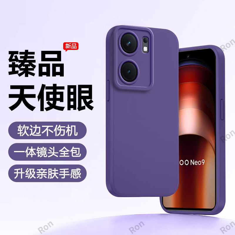 适用IQOONeo9手机壳neo9Pro瞳眼vivo磨砂por硅胶iqoo全包vivoiqooneo9p防摔爱酷套男vivoneo女iq00新款iqneo