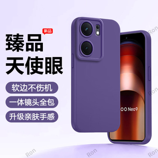 适用IQOONeo9手机壳neo9Pro瞳眼vivo磨砂por硅胶iqoo全包vivoiqooneo9p防摔爱酷套男vivoneo女iq00新款iqneo