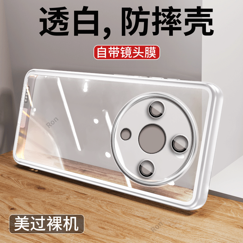 全包防摔,透明奢华魅眼