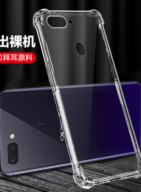 超薄透明适用oppor15标准手机壳版R15新款opor硅胶OPPO全包oppr保护opopr套0pp0opp0ppor防摔opr男潮poopr女
