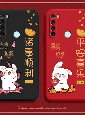 兔新年款适用红米note8手机壳小米redminote8新款硅胶redmi保护套nont女八n闹特noto防摔nore男m1908c3je全包