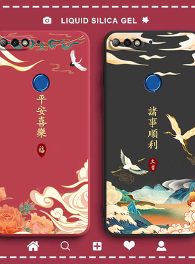 中国风适用华为荣耀畅玩7C手机壳honor7c硅胶LND一AL30畅享TL保护套玩畅全包防摔男女软LNDAL40新款钢化膜软