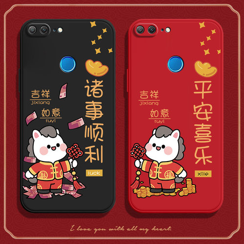 马年祝福