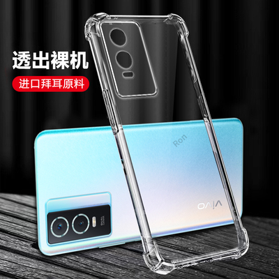 超薄透明适用VIVOY76s手机壳硅胶V2156A全包5G保护套防摔男viv0女viviy新款vovoy外壳s5g步步高voviy维沃voy