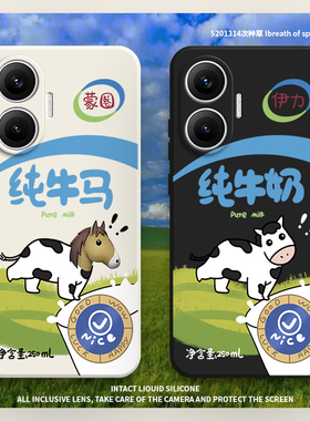 适用小米红米Turbo4Pro手机壳RedmiTurbo奶牛硅胶全包+防摔plus保护套T4Pr0男Tubro女Trubo新款Redmi外壳Por