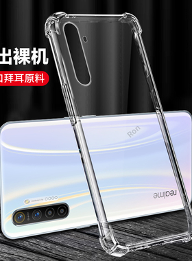 超薄适用realmex2手机壳oppo新款硅胶保护套opporealmex2全包防摔realme外壳女Relamex2男oppox2网红真我x2潮