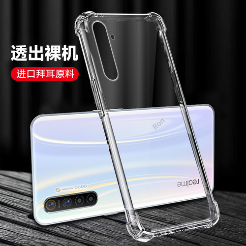 四角防摔，透明超薄气囊