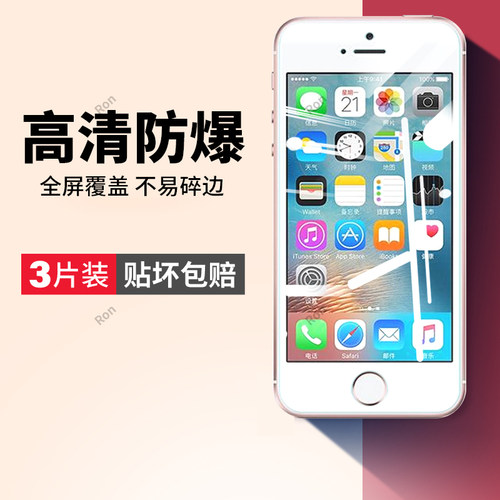 透明高清蓝光全屏钢化膜