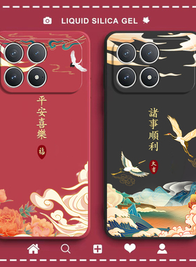 适用小米POCOF8Pro手机壳POCO F8Por国风磨砂硅胶5G全包防摔保护套MiPOCOF男F8p女P0C0F8Pr0新款XiaoMi外壳