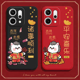 马年祝福适用opporeno14pro手机壳Reno14磨砂防摔pr0保护por套opporone男Rone女opopreno新款oppo外壳opp0pp0