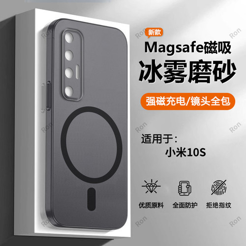 软硬结合，亲肤手感，冰雾磁吸壳