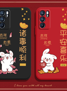 兔年款适用opporeno6pro手机壳reno6新款5G保护opreno套por硅胶pr0防摔oppreno全包男rone女65g外壳opopreno